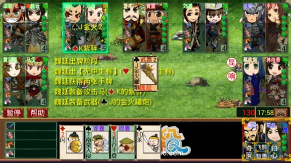 Excel三國殺Q版素材包  0