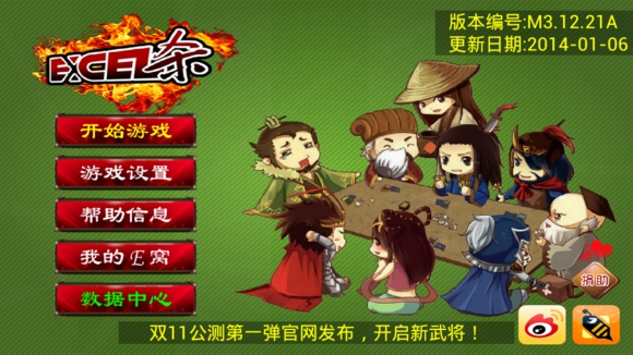 Excel三國殺Q版素材包  1