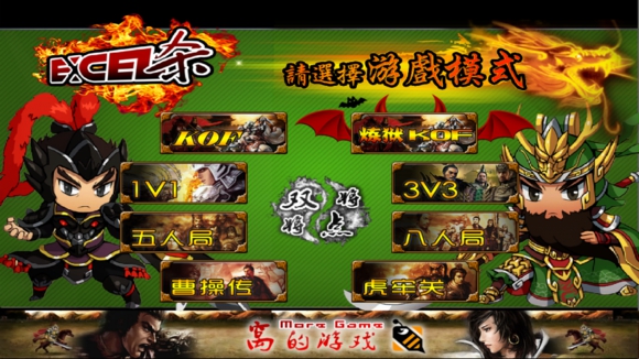 Excel三國殺Q版素材包  2