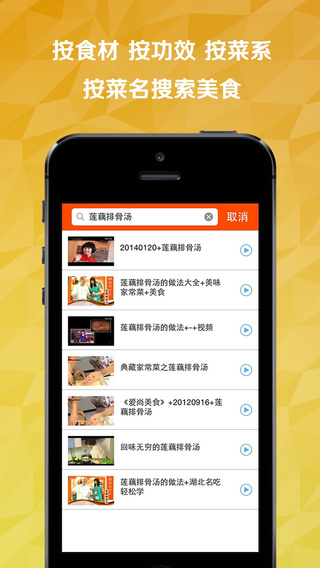 爆米花美食(美食學習) v1.1 安卓版 2