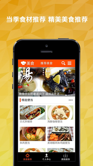 爆米花美食(美食學習) v1.1 安卓版 3