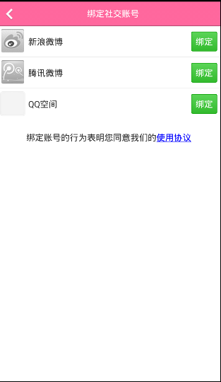微東臺 v2.0.130719 安卓版 3