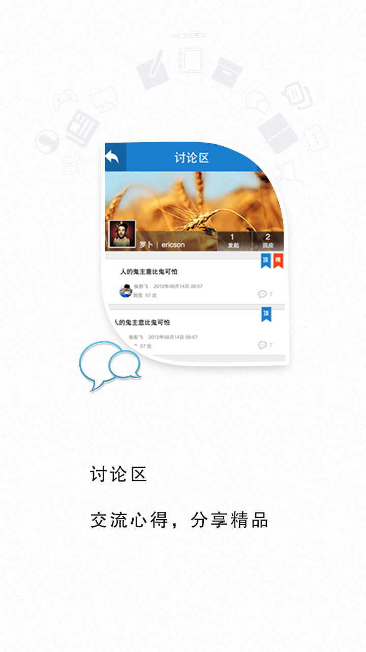 東臺中專班班通 v1.6.0.19 安卓版 1
