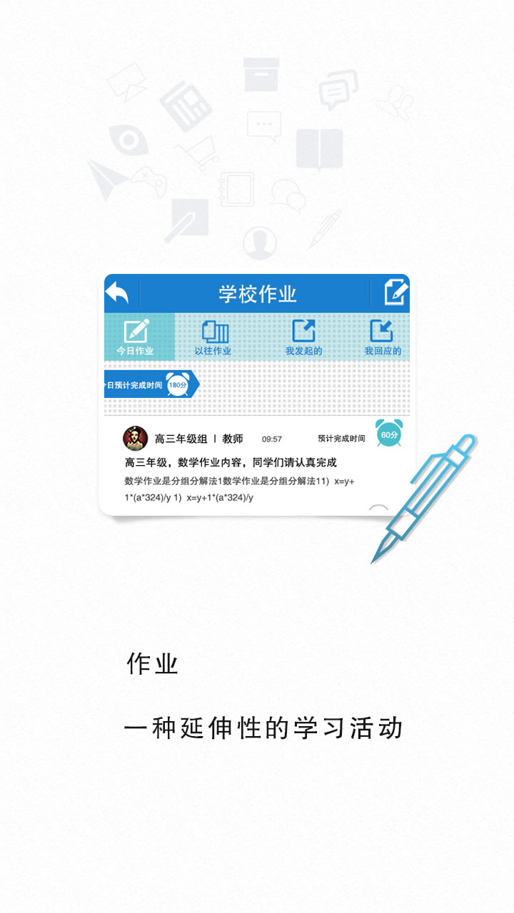 東臺中專班班通 v1.6.0.19 安卓版 3