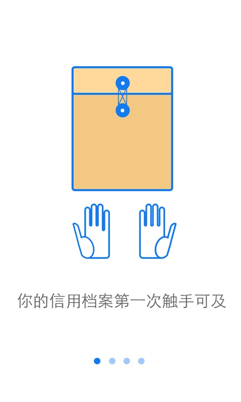 信用查詢手機版 v1.3.3688 安卓版 0