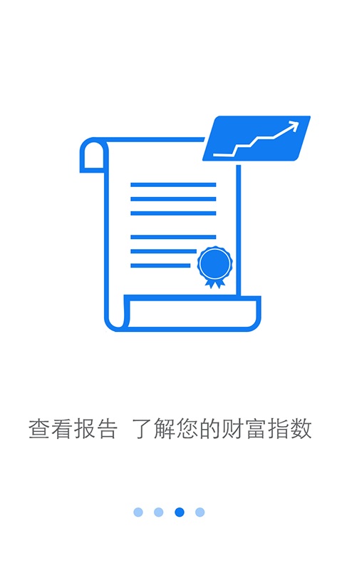 信用查詢手機版 v1.3.3688 安卓版 2