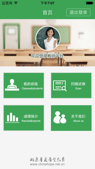 apms網(wǎng)上閱卷系統(tǒng) v1.0 官網(wǎng)安卓版 0