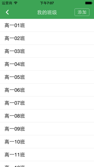 光大教育易閱卷app v1.4 安卓版 0