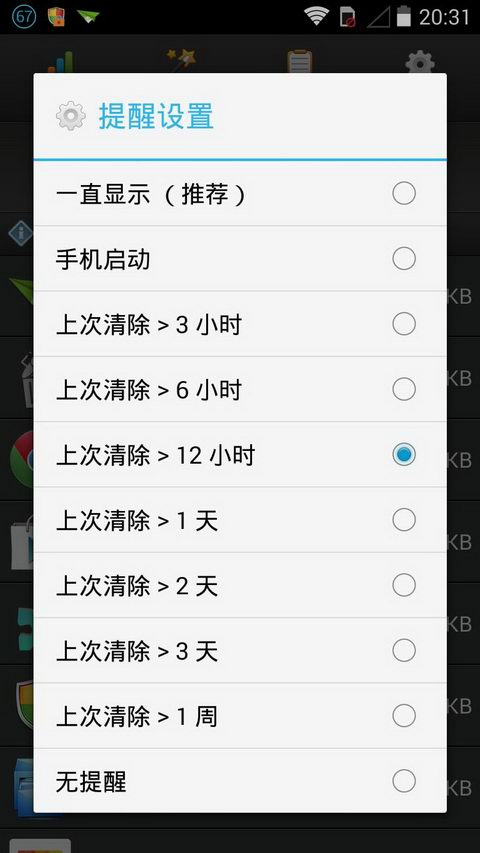 簡(jiǎn)單緩存清理(Easy Cache Cleaner) v2.05 安卓版 1