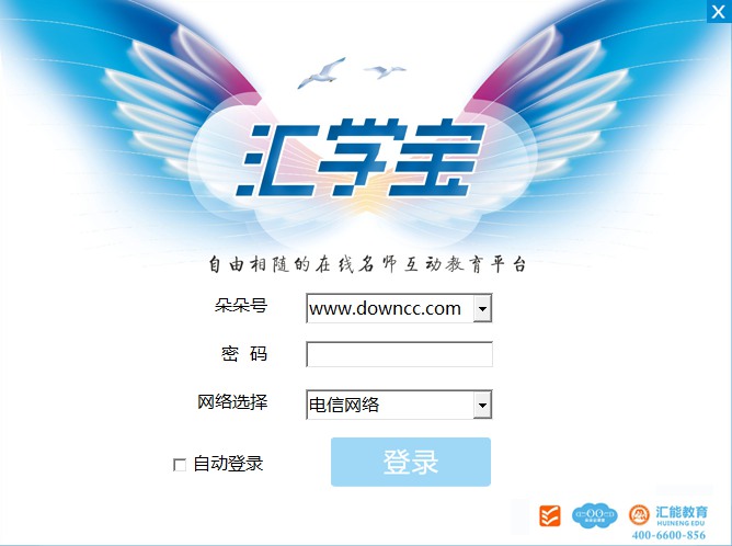 朵朵云空中課堂客戶端 v1.0 官方pc版 0