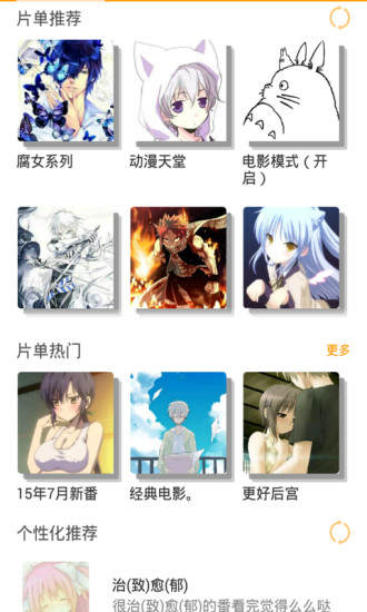 好看動漫 v8.0.0.4 安卓版 0