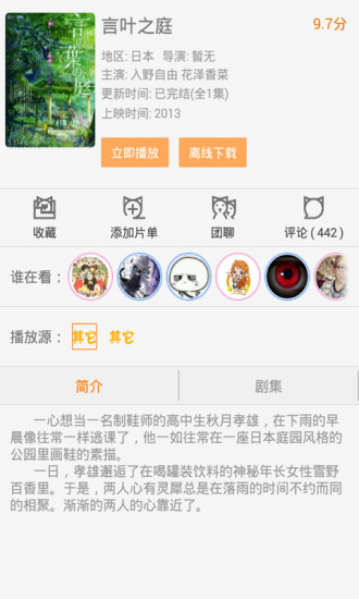 好看動漫 v8.0.0.4 安卓版 3