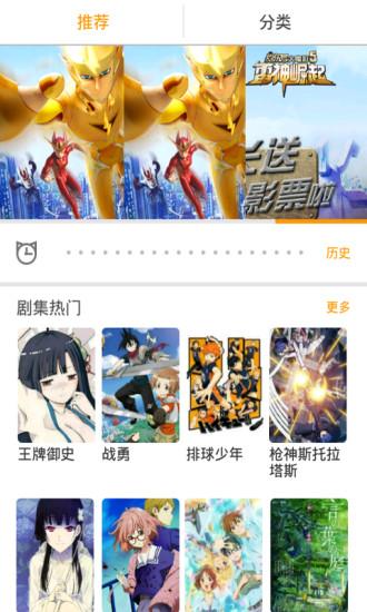 好看動漫 v8.0.0.4 安卓版 4