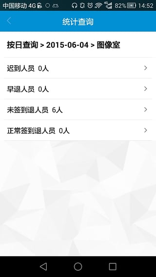 攬夢云簽(考勤簽到) v1.3.1.812 安卓版 0