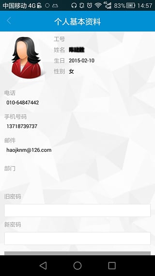 攬夢云簽(考勤簽到) v1.3.1.812 安卓版 1