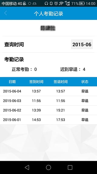 攬夢云簽(考勤簽到) v1.3.1.812 安卓版 2