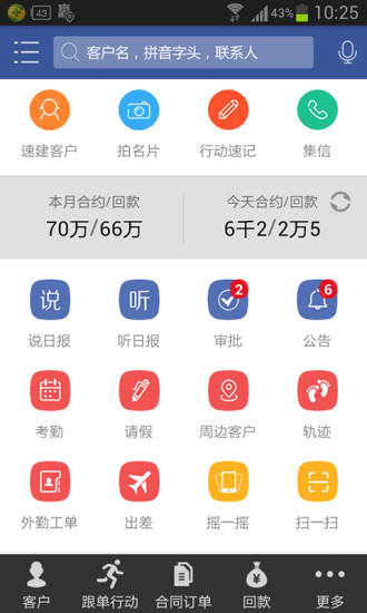 贏單(客戶管理) v1.3 安卓版 2