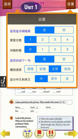 小蟲子點(diǎn)讀機(jī)iphone版(初中英語(yǔ)人教版全集) v3.2 蘋果手機(jī)版 2