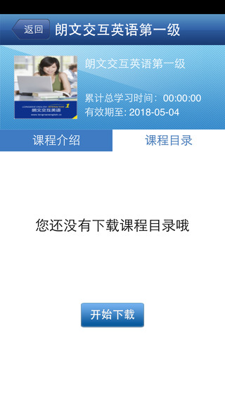 朗文交互英語(yǔ)手機(jī)版 v4.1.7 安卓版 1