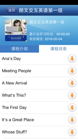 朗文交互英語(yǔ)電腦版 v4.0.4 官方pc版 0