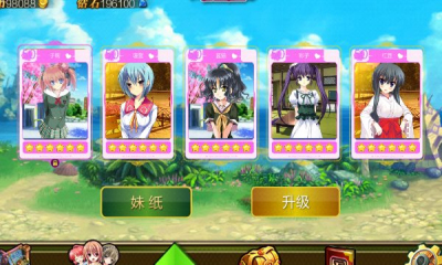 搶妹紙 v1.0 安卓版 1