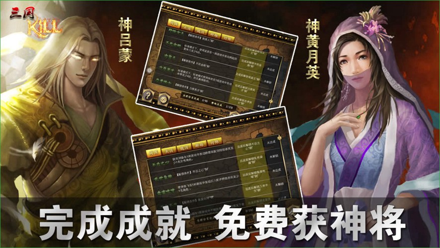 三國(guó)kill5.3內(nèi)購(gòu)修改版 v5.3.2 安卓無(wú)限金幣版 1