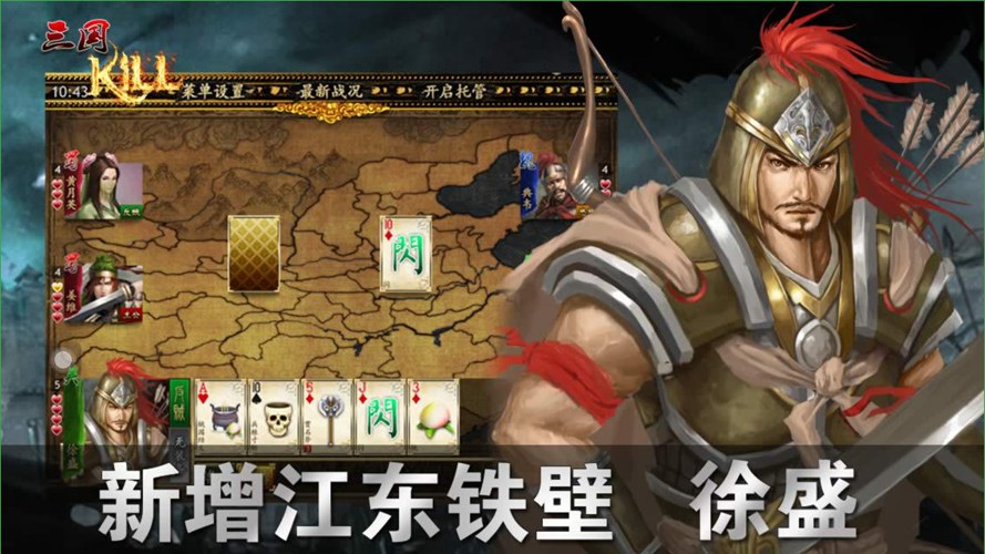 三國(guó)kill5.3內(nèi)購(gòu)修改版