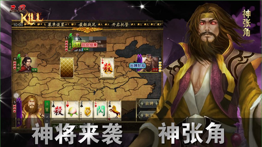 三國(guó)kill5.3內(nèi)購(gòu)修改版 v5.3.2 安卓無(wú)限金幣版 3
