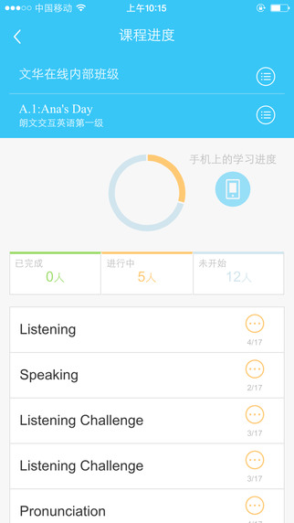 交互英語(yǔ)教師版3
