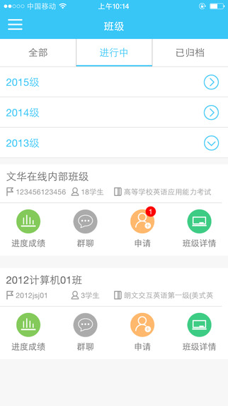 交互英語(yǔ)教師版0