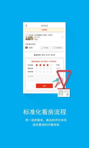 掌上滿堂紅經(jīng)紀版 v1.1.0 安卓版 0