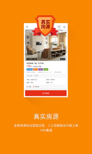 掌上滿堂紅經(jīng)紀版 v1.1.0 安卓版 2