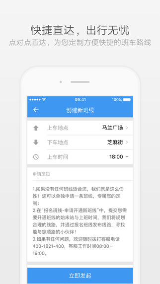 熊貓出行蘋果版0