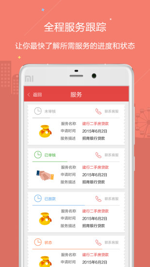 房金屋專業(yè)版 v1.0 安卓版 2