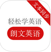 朗文英語iphone版