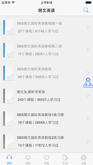 朗文英語iphone版 v2.0 蘋果ios手機版 0