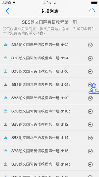 朗文英語iphone版 v2.0 蘋果ios手機版 1