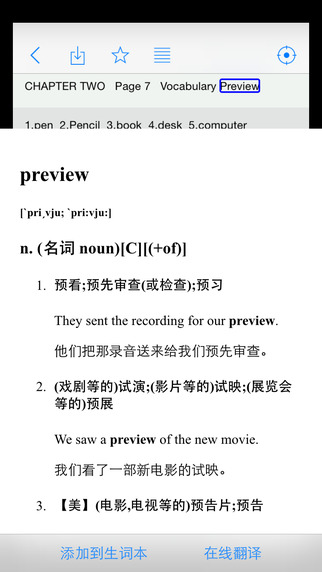 朗文英語iphone版 v2.0 蘋果ios手機版 3