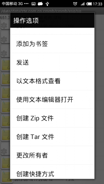 cmmb手機(jī)電視