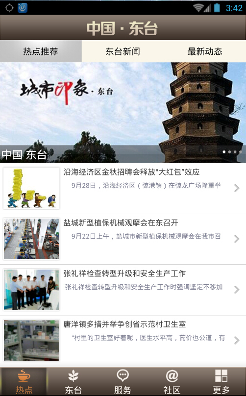 中國東臺 v1.0 安卓版 0