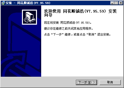 誠(chéng)浩證券同花順 v7.95.59 官方最新版 0