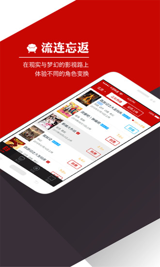 虎嘯電影手機(jī)版 v1.2.1 官網(wǎng)安卓版 1