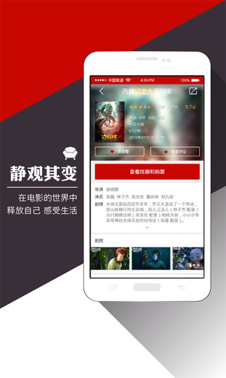 虎嘯電影手機(jī)版 v1.2.1 官網(wǎng)安卓版 2