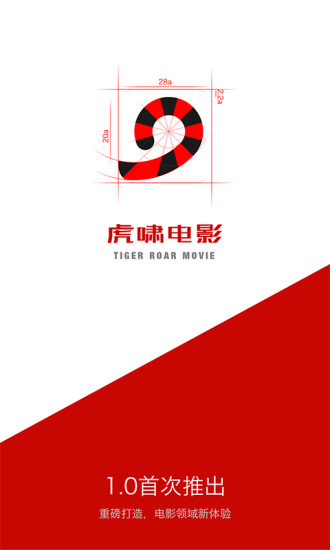 虎嘯電影手機(jī)版 v1.2.1 官網(wǎng)安卓版 3