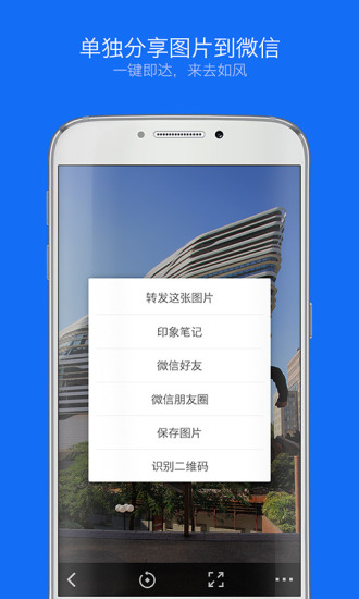 weico微博去廣告版 v4.1.2 安卓版 3