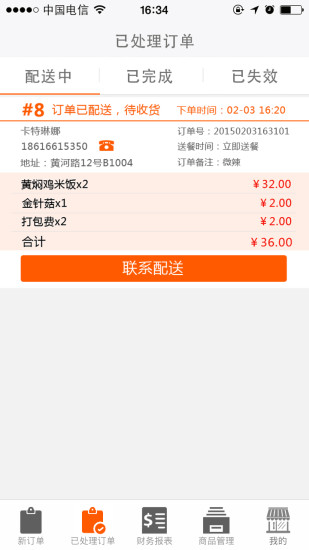 點(diǎn)啦助理 v1.8.0 安卓版 4