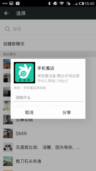 中國(guó)電信手機(jī)看店連鎖版 v2.0.52 安卓版 1