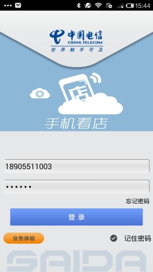 手機(jī)看店連鎖版app