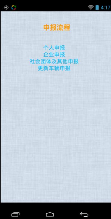 天津搖號(hào)app v1.0 安卓版 0