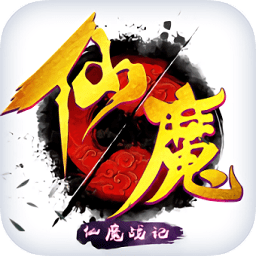 仙魔戰(zhàn)記h5變態(tài)版